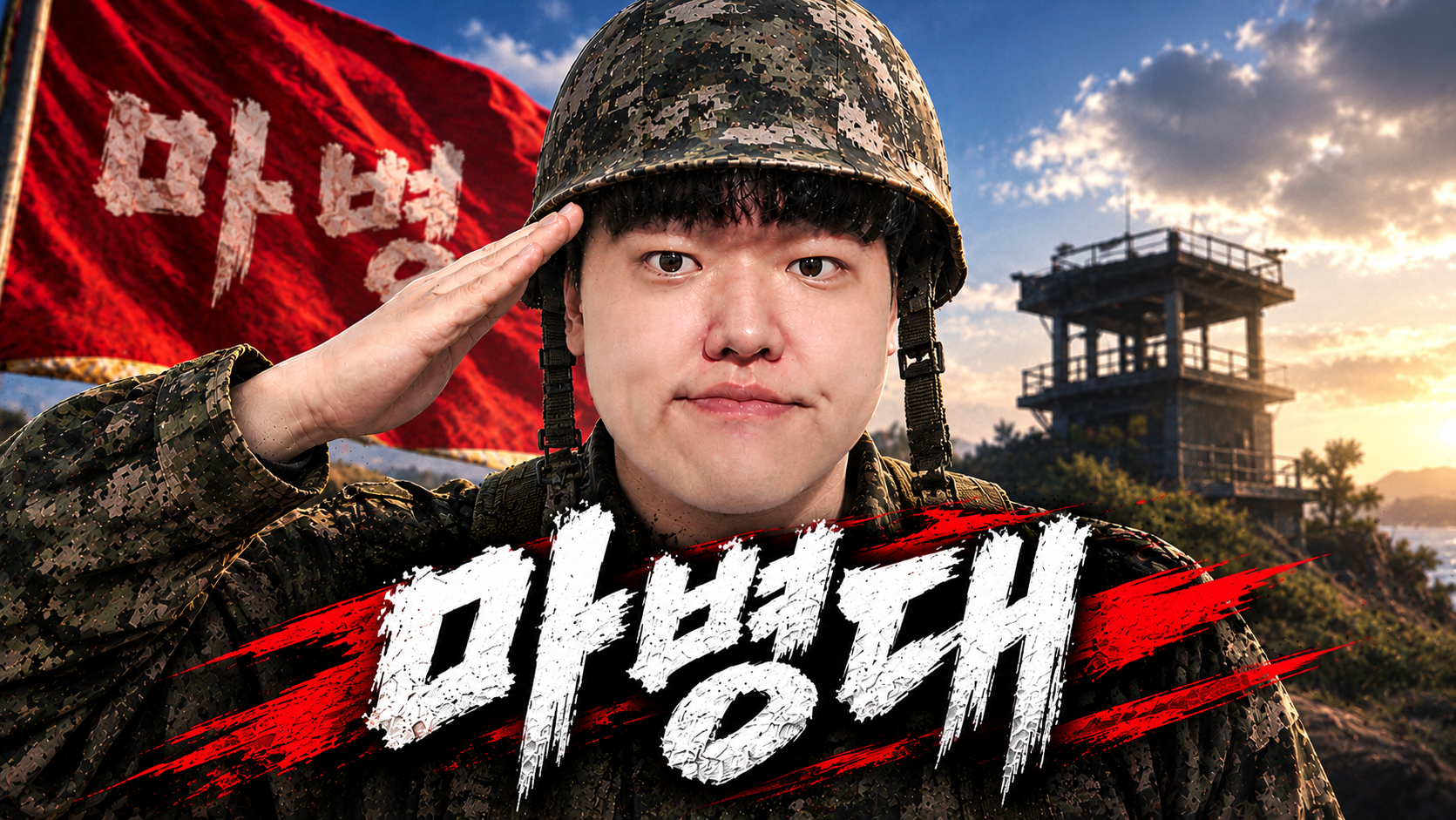 첨부 사진