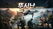 뚜시난