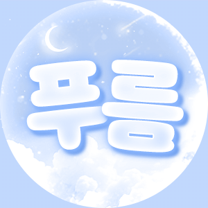 스트리머 로고