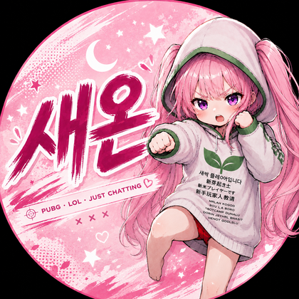 스트리머 로고