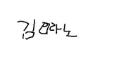 김티라노1