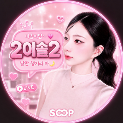 스트리머 로고