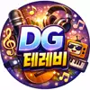 DG테레비
