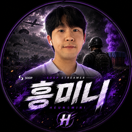 스트리머 로고