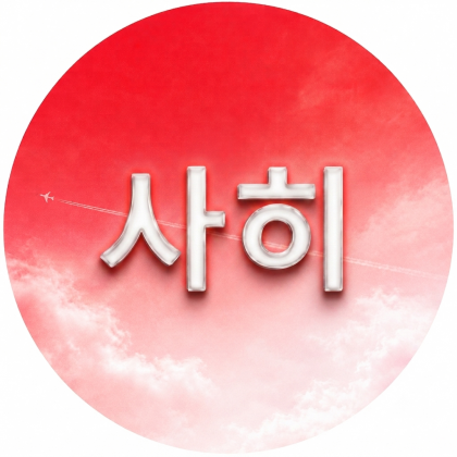 스트리머 로고