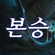 스트리머 로고