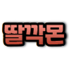 스트리머 로고