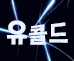 스트리머 로고
