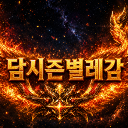 스트리머 로고