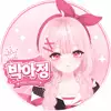 @박아정
