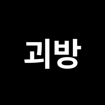 스트리머 로고