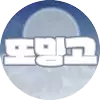 또밍고