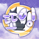 스트리머 로고