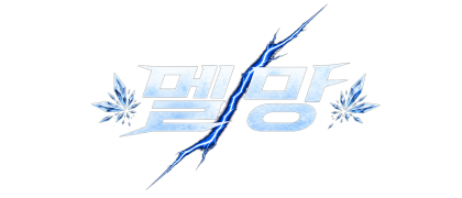 스트리머 로고