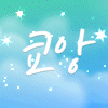 스트리머 로고