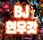 라코지니