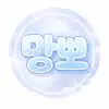 망뽀*