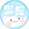 물먕듀