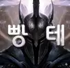 빵테b