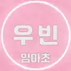 [마]우빈