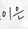 =입술대장=