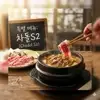 차돌S2