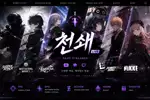 천쇄