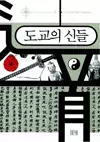 달존