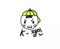 최붕이