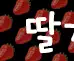 안녕창호야