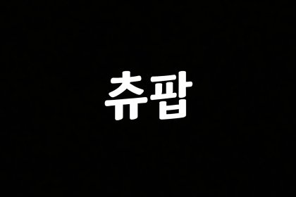 스트리머 로고