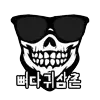 뼈다귀삼촌