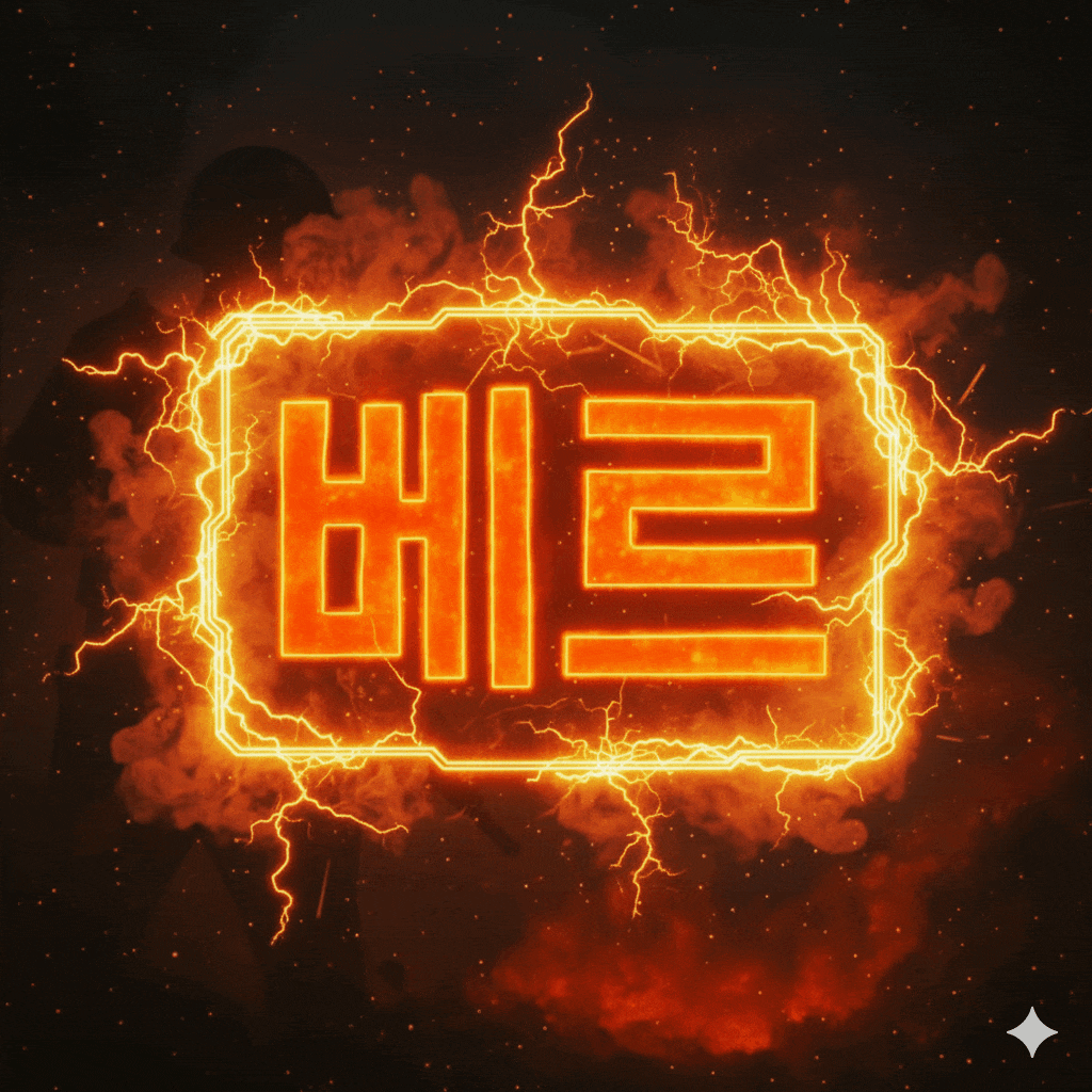 스트리머 로고