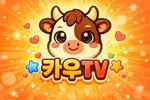 카우