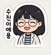 ♡수딩이♡