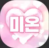 미온♥