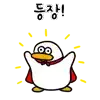 오둥맨