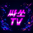 스트리머 로고