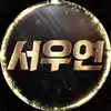 순수여인럭키