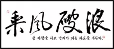 승풍파랑K