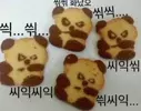 슈잉표