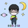 서진이형
