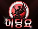 EDINGYO