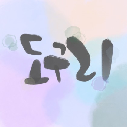 스트리머 로고