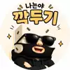 하루깍두기