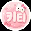 #키티:)