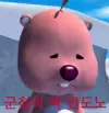 융킴