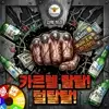 김하녀#