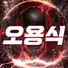 띠꺼운애