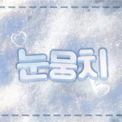 스트리머 로고